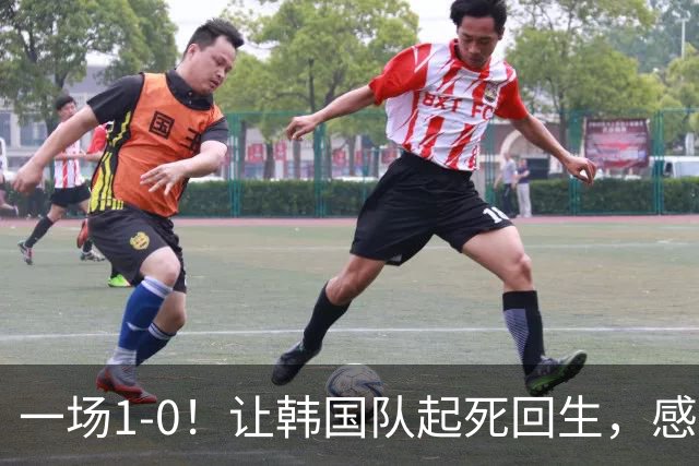 一场1-0！让韩国队起死回生，感谢西班牙救场，一度被坑4次，有望以第8晋级